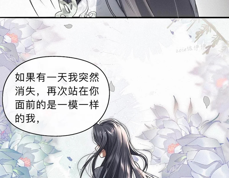 -44- 名目藏舟 第44页