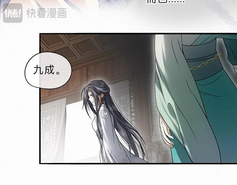 -44- 名目藏舟 第49页