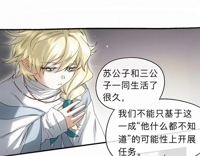 -44- 名目藏舟 第50页