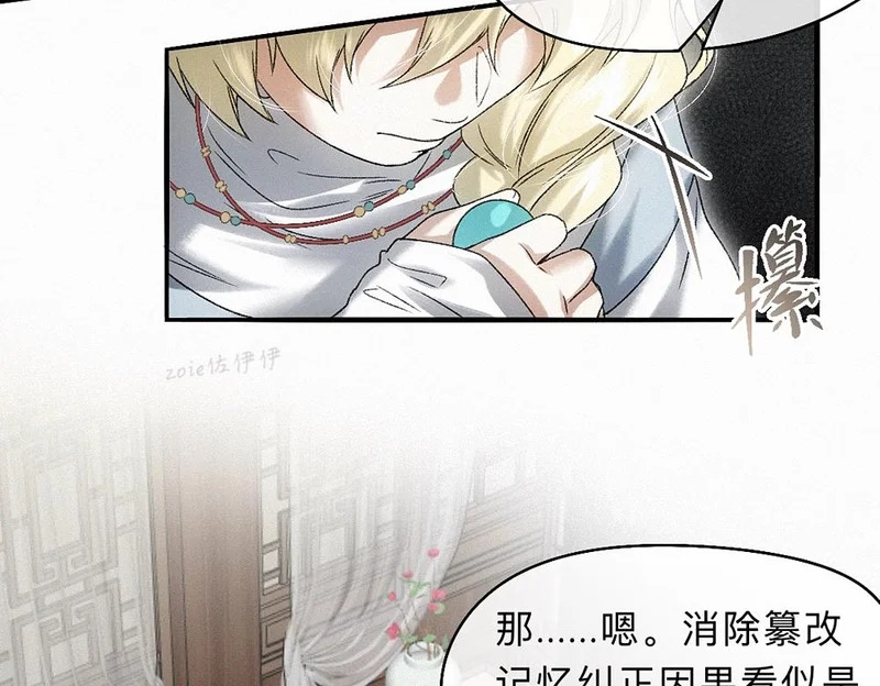 -44- 名目藏舟 第51页