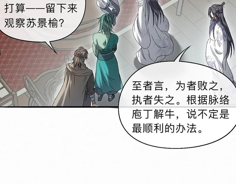 -44- 名目藏舟 第53页