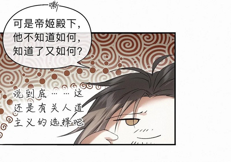 -44- 名目藏舟 第54页