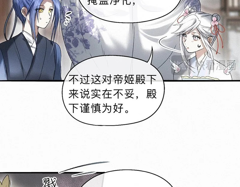 -44- 名目藏舟 第67页