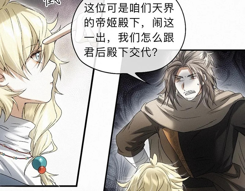 -44- 名目藏舟 第68页