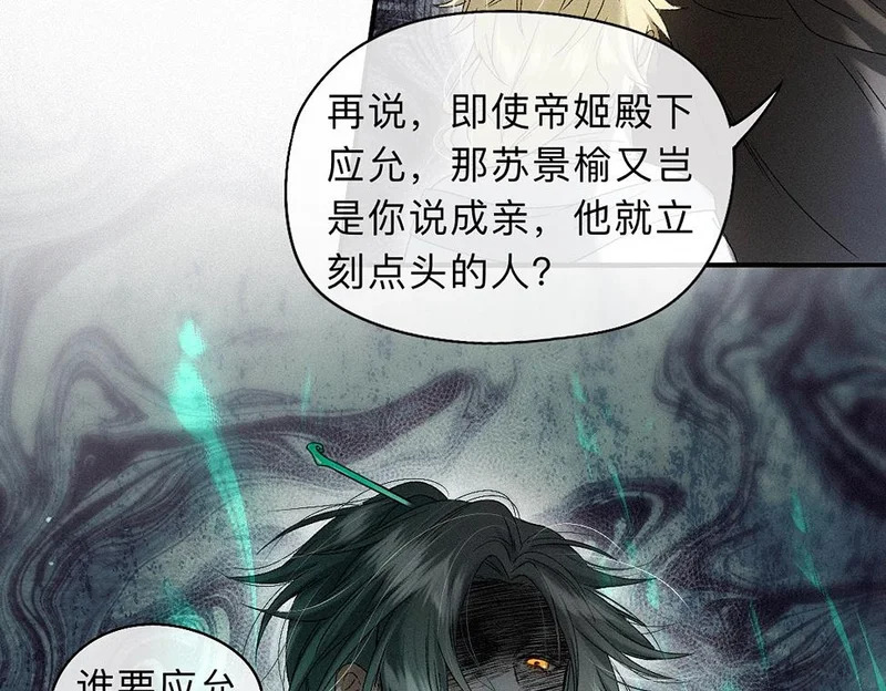 -44- 名目藏舟 第69页