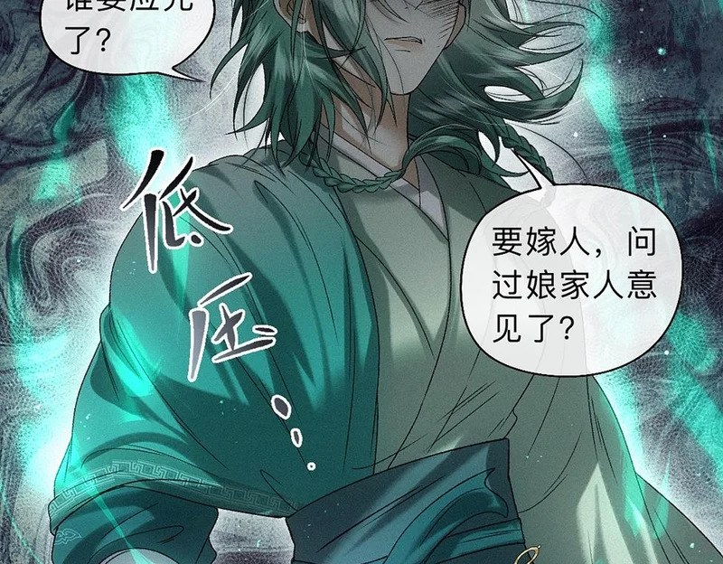 -44- 名目藏舟 第70页