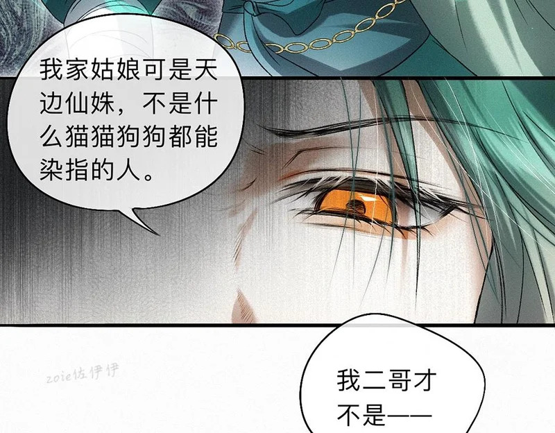 -44- 名目藏舟 第71页