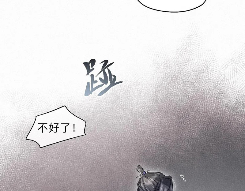 -44- 名目藏舟 第72页