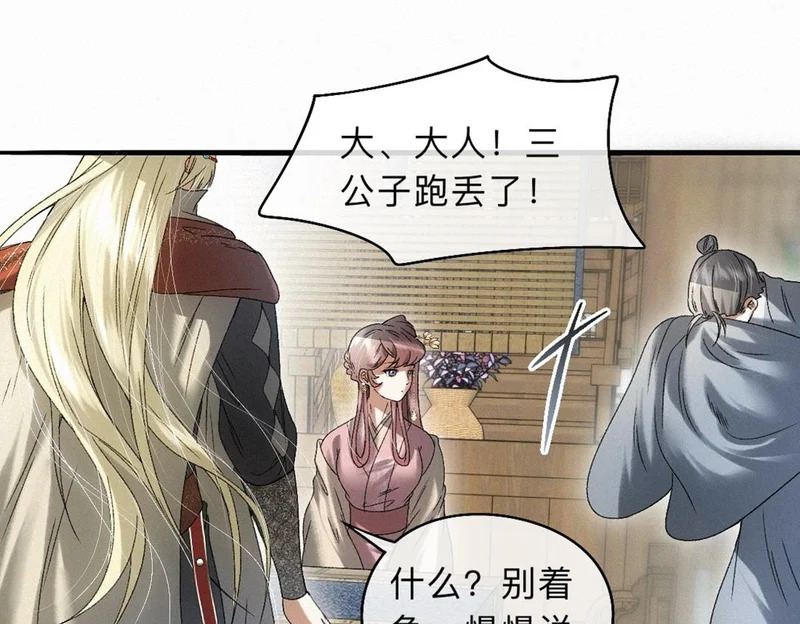 -44- 名目藏舟 第74页
