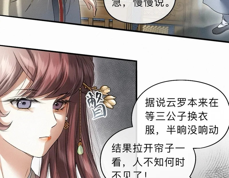 -44- 名目藏舟 第75页