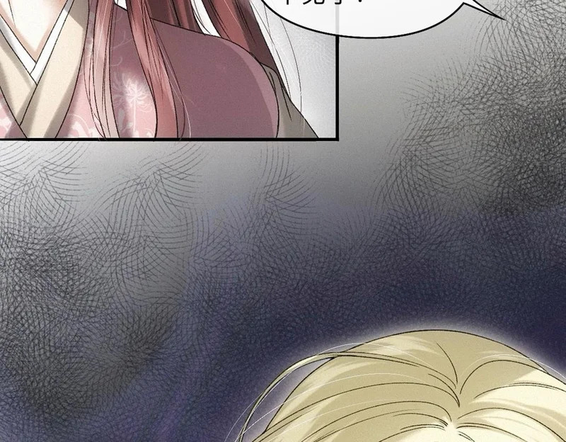 -44- 名目藏舟 第76页