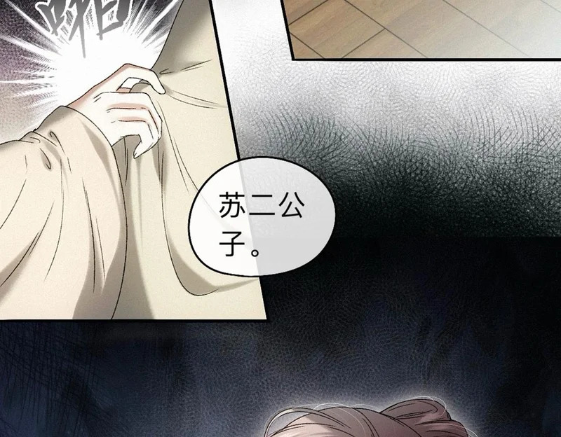 -44- 名目藏舟 第79页