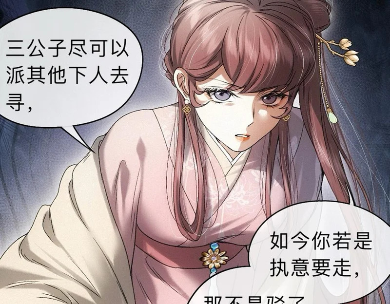 -44- 名目藏舟 第80页