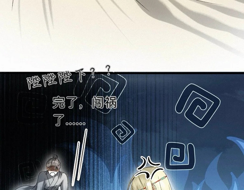 -44- 名目藏舟 第82页