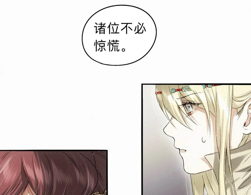 -44- 名目藏舟 第84页