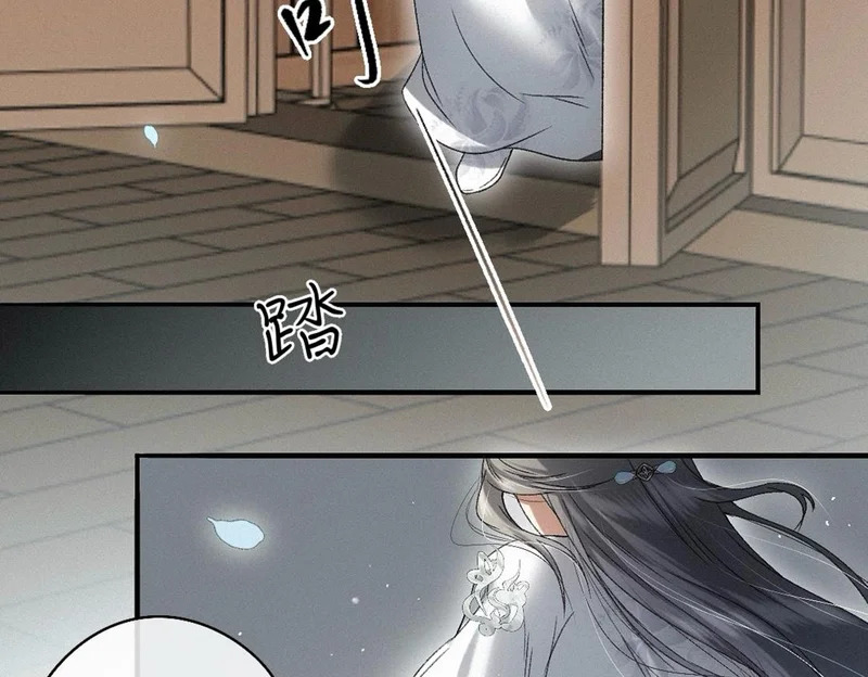 -44- 名目藏舟 第86页