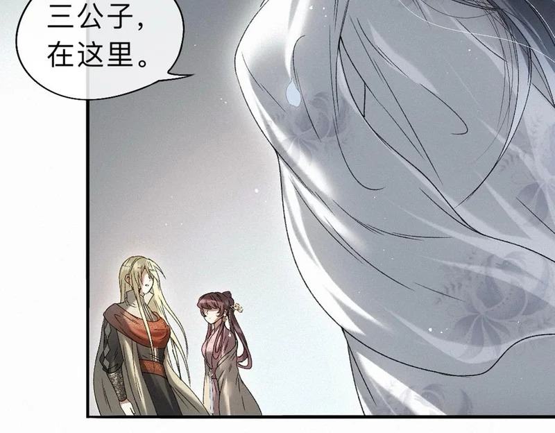 -44- 名目藏舟 第87页