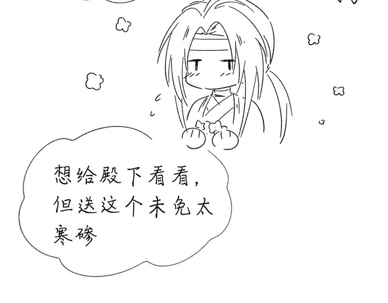 -44- 名目藏舟 第94页