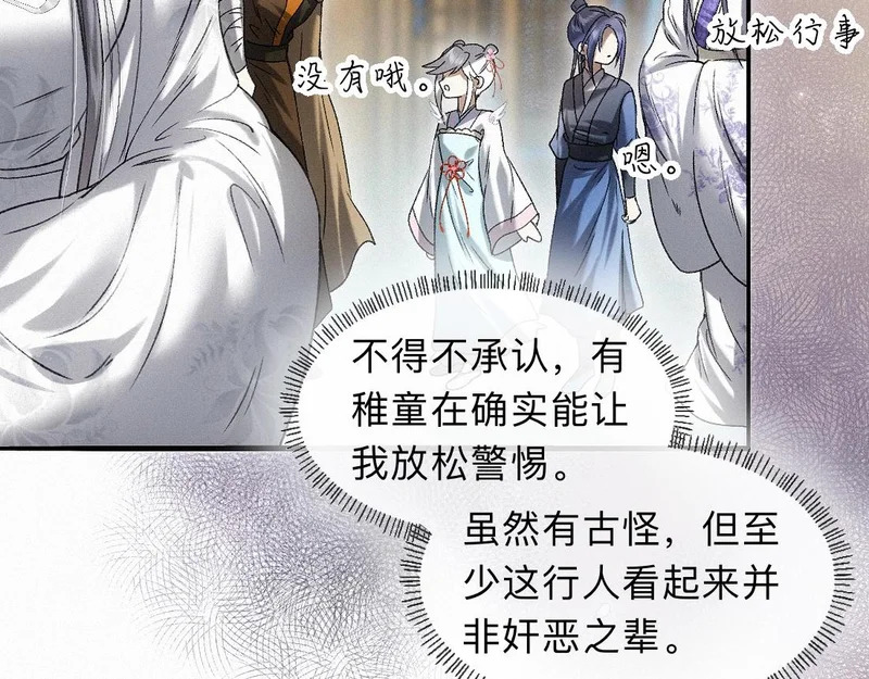 -45- 殿下的......心上人？ 第12页