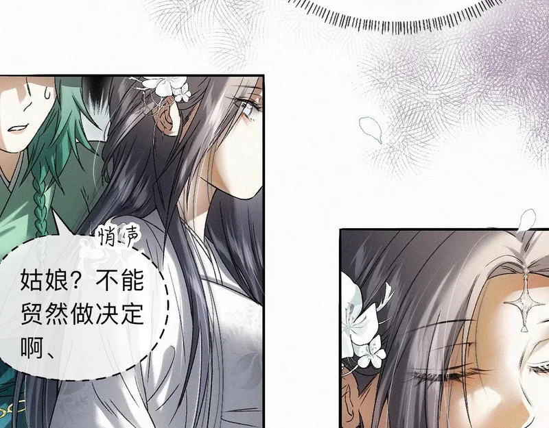 -45- 殿下的......心上人？ 第13页