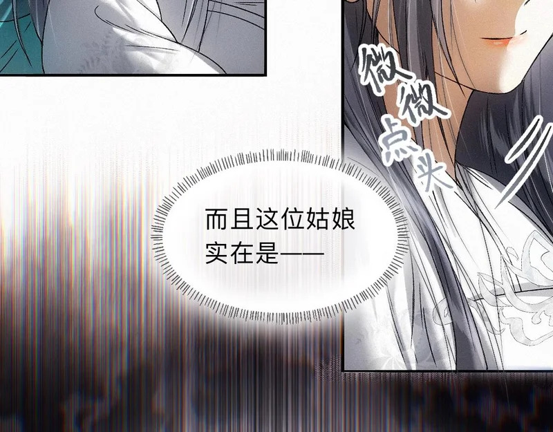 -45- 殿下的......心上人？ 第14页