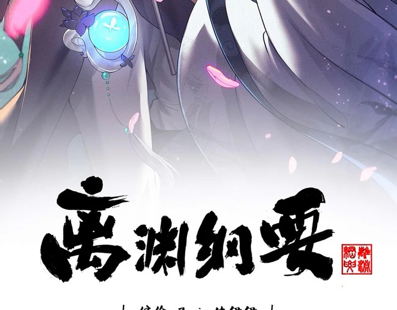 -45- 殿下的......心上人？ 第21页