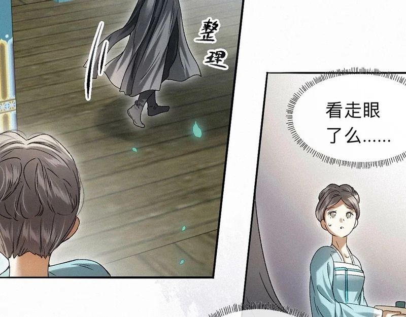-45- 殿下的......心上人？ 第29页