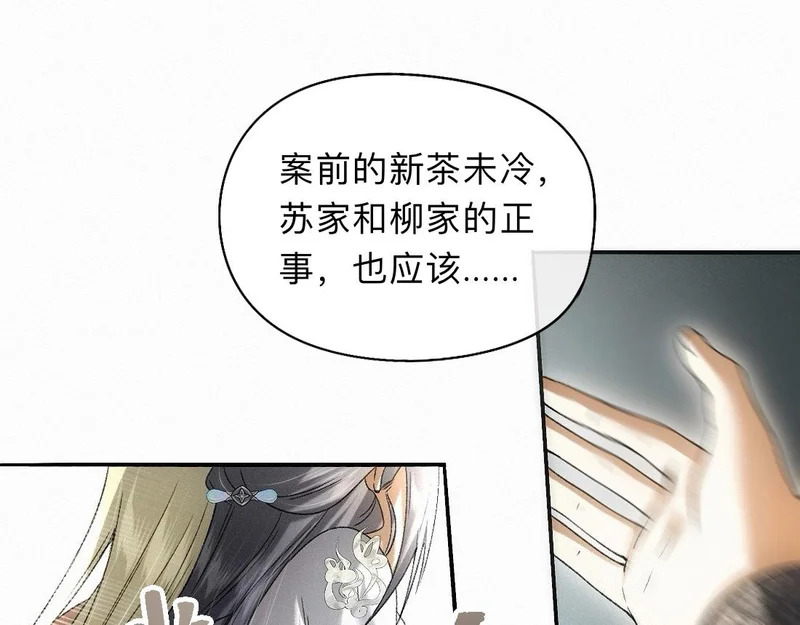 -45- 殿下的......心上人？ 第35页