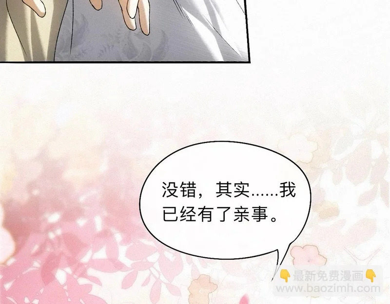-45- 殿下的......心上人？ 第37页