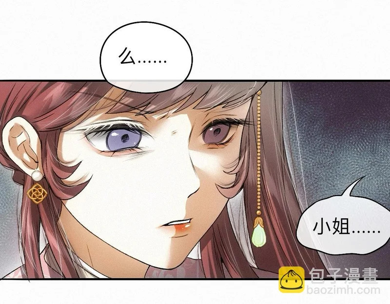 -45- 殿下的......心上人？ 第41页