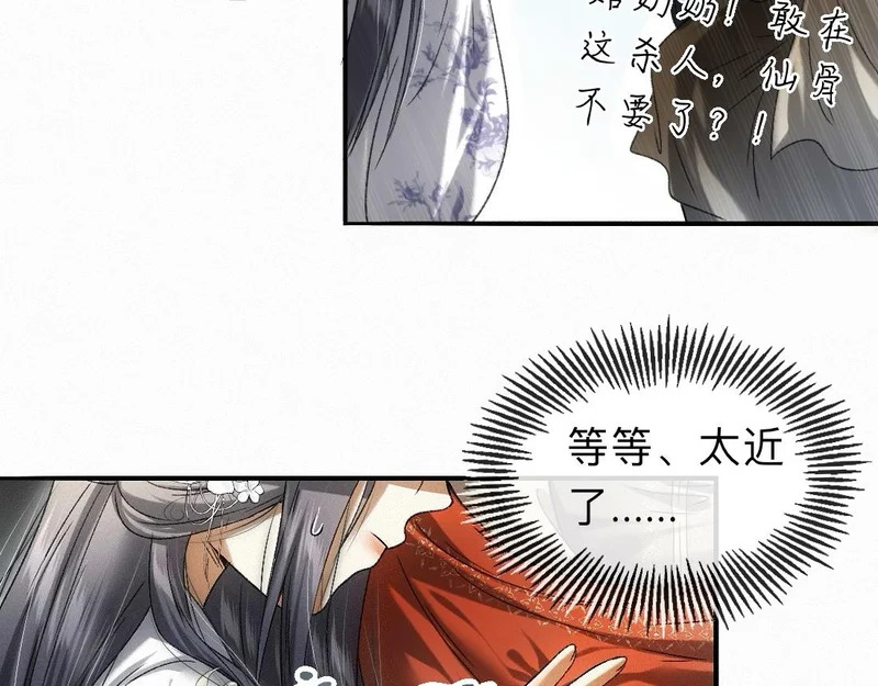 -45- 殿下的......心上人？ 第43页