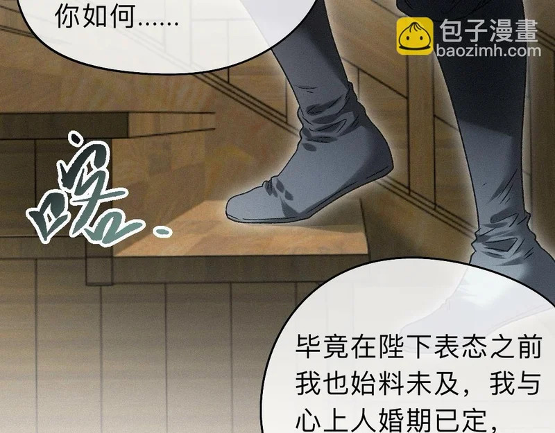 -45- 殿下的......心上人？ 第47页