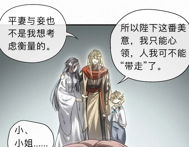 -45- 殿下的......心上人？ 第50页