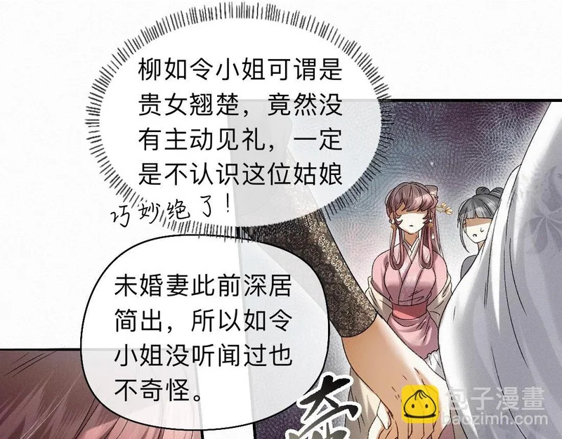 -45- 殿下的......心上人？ 第52页