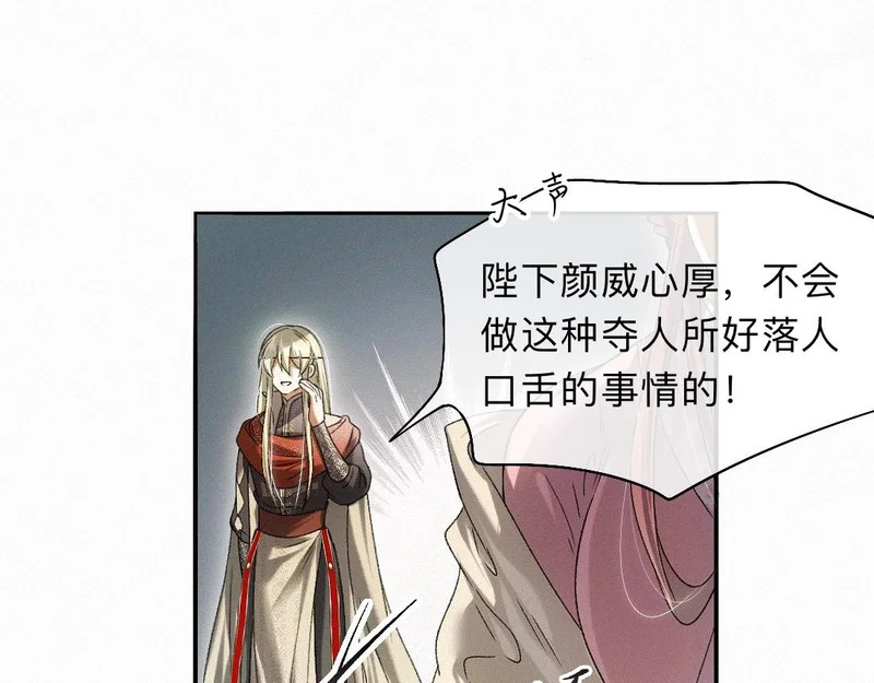 -45- 殿下的......心上人？ 第55页