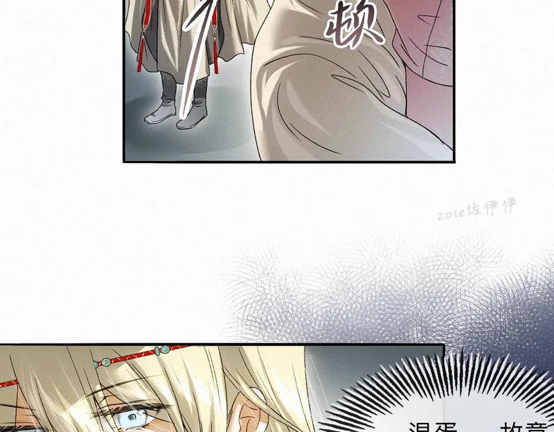 -45- 殿下的......心上人？ 第56页
