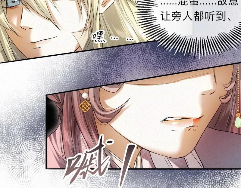 -45- 殿下的......心上人？ 第57页