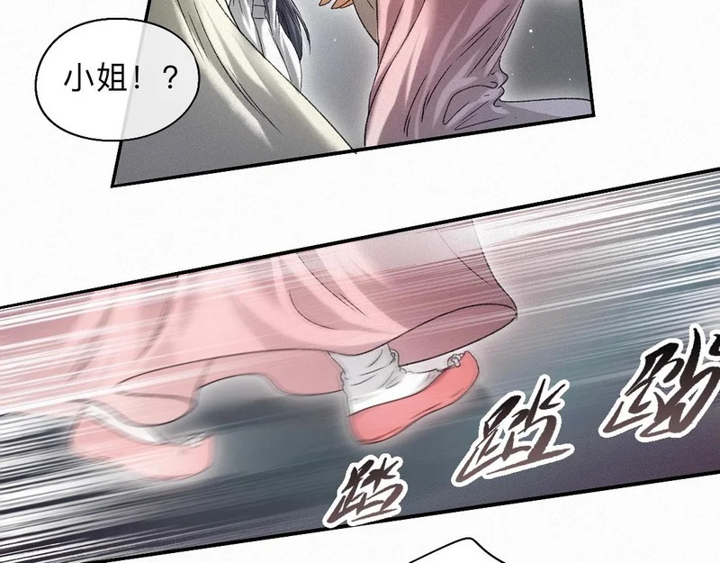 -45- 殿下的......心上人？ 第59页