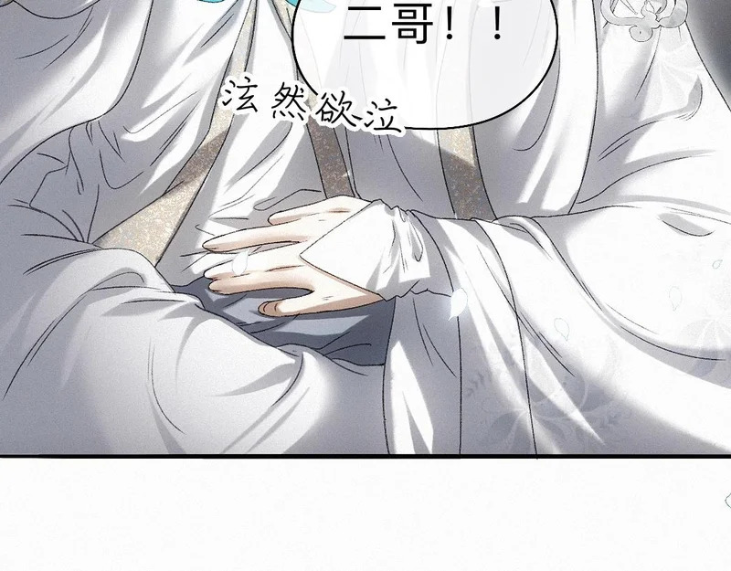 -45- 殿下的......心上人？ 第5页