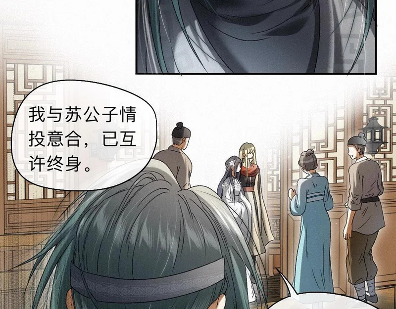 -45- 殿下的......心上人？ 第66页