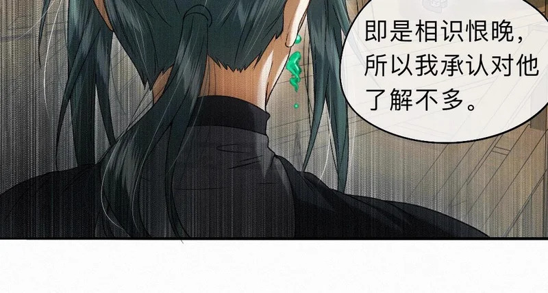 -45- 殿下的......心上人？ 第67页