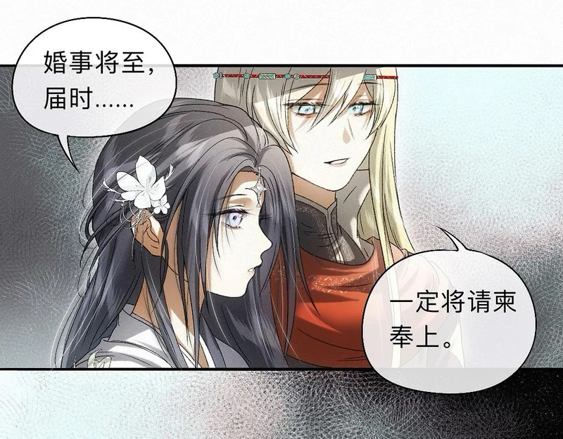 -45- 殿下的......心上人？ 第68页