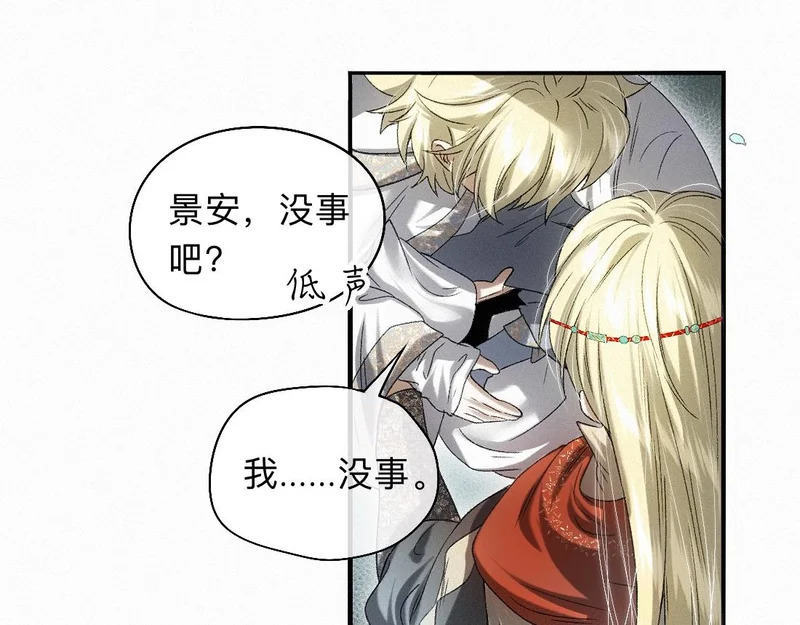 -45- 殿下的......心上人？ 第6页