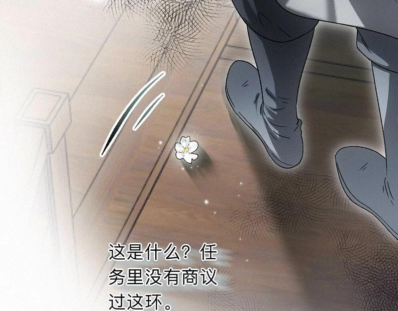 -45- 殿下的......心上人？ 第71页