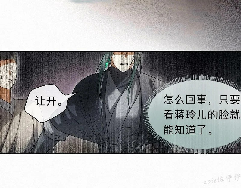 -45- 殿下的......心上人？ 第72页