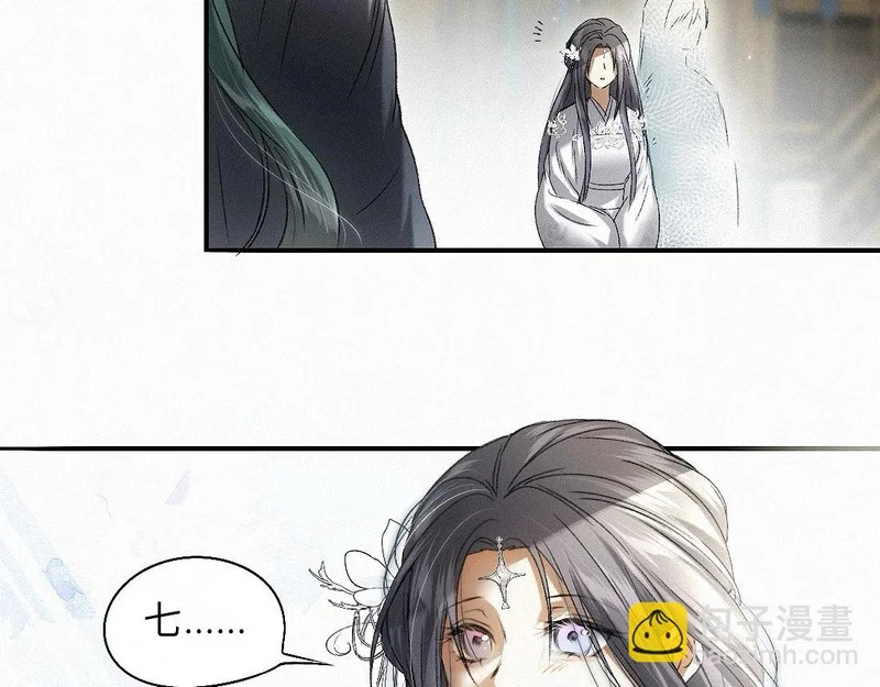 -45- 殿下的......心上人？ 第76页