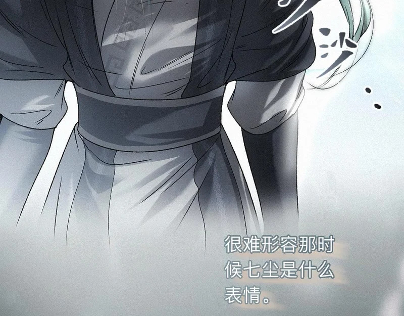 -45- 殿下的......心上人？ 第79页