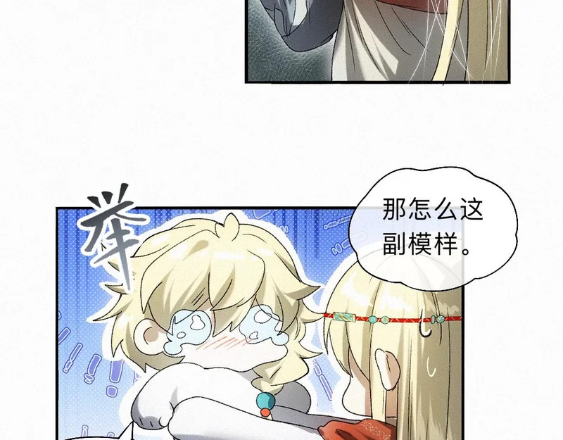 -45- 殿下的......心上人？ 第7页