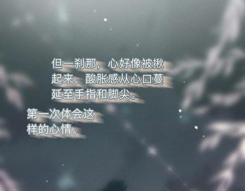 -45- 殿下的......心上人？ 第80页