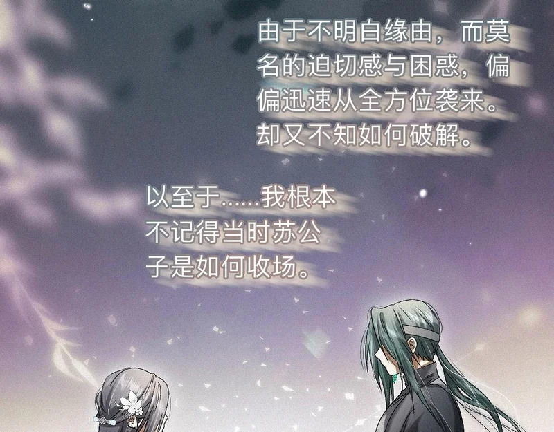 -45- 殿下的......心上人？ 第81页